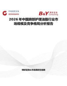 2026年中國蹄部護理油脂行業市場規模及競爭格局分析報告