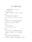 bim大赛题库及答案
