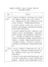 2025-2026學年魯教版(五四學制)(2024)小學美術一年級上冊 《山河新貌》教學設計