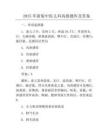 2025年新版中醫(yī)兒科高級題庫及答案
