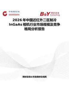 2026年中國近紅外二區制冷InGaAs相機行業市場規模及競爭格局分析報告