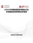 2026年中國連續(xù)型多模雷達行業(yè)市場規(guī)模及競爭格局分析報告