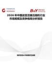 2026年中國迷宮活塞壓縮機行業市場規模及競爭格局分析報告