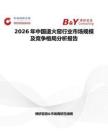 2026年中國退火窯行業市場規模及競爭格局分析報告