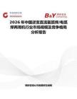 2026年中國(guó)逆變直流氬弧焊 電弧焊兩用機(jī)行業(yè)市場(chǎng)規(guī)模及競(jìng)爭(zhēng)格局分析報(bào)告