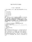 2026年渔业船员考试题库含完整答案【考点梳理】