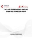 2026年中國通信數(shù)據(jù)防雷器行業(yè)市場規(guī)模及競爭格局分析報告