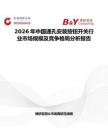 2026年中國通孔安裝按鈕開關行業市場規模及競爭格局分析報告
