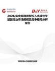 2026年中國通用型投入式液位變送器行業市場規模及競爭格局分析報告