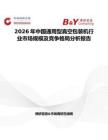 2026年中國通用型真空包裝機行業市場規模及競爭格局分析報告