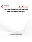 2026年中國速凍白靈菌行業市場規模及競爭格局分析報告