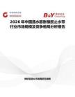 2026年中國遇水膨脹橡膠止水帶行業市場規模及競爭格局分析報告