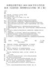 本冊(cè)綜合教學(xué)設(shè)計(jì)-2025-2026學(xué)年小學(xué)信息技術(shù)（信息科技）第四冊(cè)河北大學(xué)版（第2版）