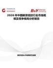 2026年中國郵資信封行業(yè)市場規(guī)模及競爭格局分析報告