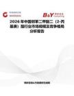 2026年中國鄰苯二甲酸二（2-丙基庚）酯行業(yè)市場規(guī)模及競爭格局分析報(bào)告