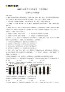 2025年河南省周口市商水縣中考一模道德與法治試題