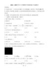 河南平頂山郟縣上學期八年級數學期中測試卷（原卷版）