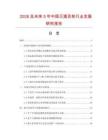 2026及未來5年中國滅滴靈栓行業發展研究報告