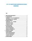 2025-2030捷克汽車改裝行業(yè)政策環(huán)境分析與企業(yè)技術(shù)創(chuàng)新趨勢調(diào)研