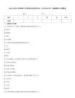2024-20255年鄭州大學考研初試醫學綜合《衛生統計學》真題解析與押題卷