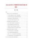 2026及未来5年康泰项目投资价值分析报告