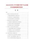 2026及未来5年中国香木筷子行业发展市场调查数据研究报告