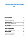 交通運(yùn)輸業(yè)市場(chǎng)發(fā)展趨勢(shì)分析及物流系統(tǒng)優(yōu)化與創(chuàng)新服務(wù)開發(fā)論