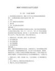 2026年漁船船員免費考試題庫（有一套）