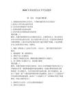 2026年漁業(yè)船員證書(shū)考試題庫(kù)及答案（全優(yōu)）