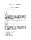 2026年洛陽電焊理論考試題庫及參考答案（奪分金卷）