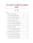 2026及未来5年中国强心素行业发展研究报告