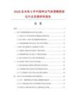 2026及未來5年中國呼出氣體酒精探測儀行業發展研究報告