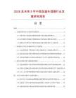 2026及未來5年中國加溫補濕器行業發展研究報告