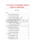 2026及未來5年中國半圓端頭式超市組合貨架行業(yè)發(fā)展研究報(bào)告