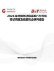 2026年中國氮化鎵基板行業市場現狀調查及投資機會研判報告