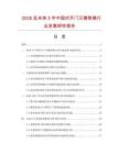 2026及未來5年中國對開門滅菌烘箱行業發展研究報告