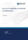 2026-2032年中國輸油臂行業市場現狀調查及未來趨勢研判報告
