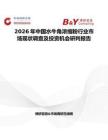 2026年中國水牛角濃縮粉行業市場現狀調查及投資機會研判報告