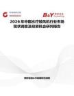 2026年中國(guó)水療鼓風(fēng)機(jī)行業(yè)市場(chǎng)現(xiàn)狀調(diào)查及投資機(jī)會(huì)研判報(bào)告