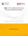 2026年中國水稻病蟲殺行業市場現狀調查及投資機會研判報告