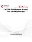 2026年中國水稻蠟行業市場現狀調查及投資機會研判報告
