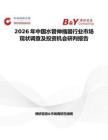 2026年中國水管伸縮器行業(yè)市場現(xiàn)狀調(diào)查及投資機(jī)會研判報(bào)告