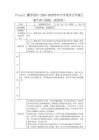 Project 3教學設計-2025-2026學年小學英語五年級上冊牛津上海版（深圳用）