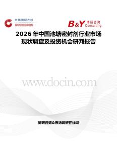 2026年中國池塘密封劑行業市場現狀調查及投資機會研判報告