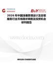 2026年中國池塘景觀設計及安裝服務行業市場現狀調查及投資機會研判報告
