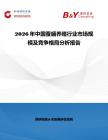 2026年中國蠶蛹養殖行業市場規模及競爭格局分析報告