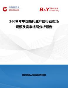 2026年中國蛋托生產線行業市場規模及競爭格局分析報告