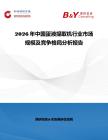 2026年中國蛋液提取機行業市場規模及競爭格局分析報告