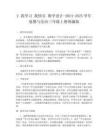 2 我學習 我快樂 教學設計-2024-2025學年道德與法治三年級上冊統編版
