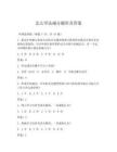 怎么学法减分题库及答案